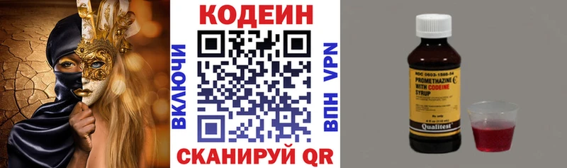 Кодеиновый сироп Lean напиток Lean (лин)  Лермонтов 