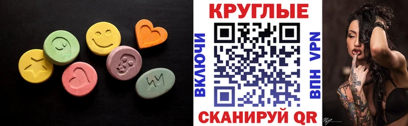 Ecstasy 250 мг  Лермонтов 