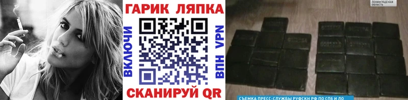 Гашиш хэш Лермонтов